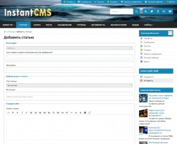 Шаблон «Гамбит» для ICMS 2