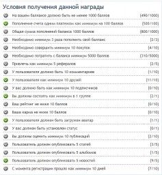 Компонент «Награды и звания»