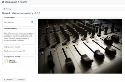 OverAll - Микшеры контента для ICMS 2