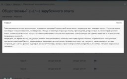 Компонент «Управление книгами» для ICMS 2