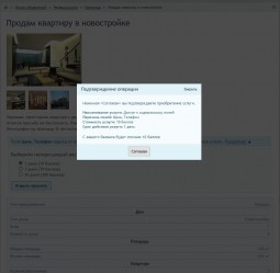 Компонент «Продажа полей» для ICMS 2