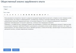 Компонент «Управление книгами» для ICMS 2