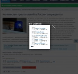 Поле «Поддерживаю!» для ICMS 2