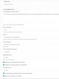 «Отправить в Discord» для ICMS 2