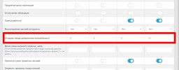 Компонент «Интервал между добалением записей» для ICMS2
